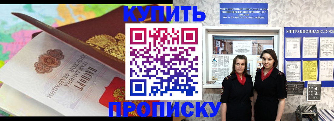 прописка регистрация в Чернушке